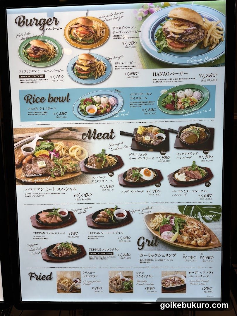 Burger & Rice Bowl Menu Board