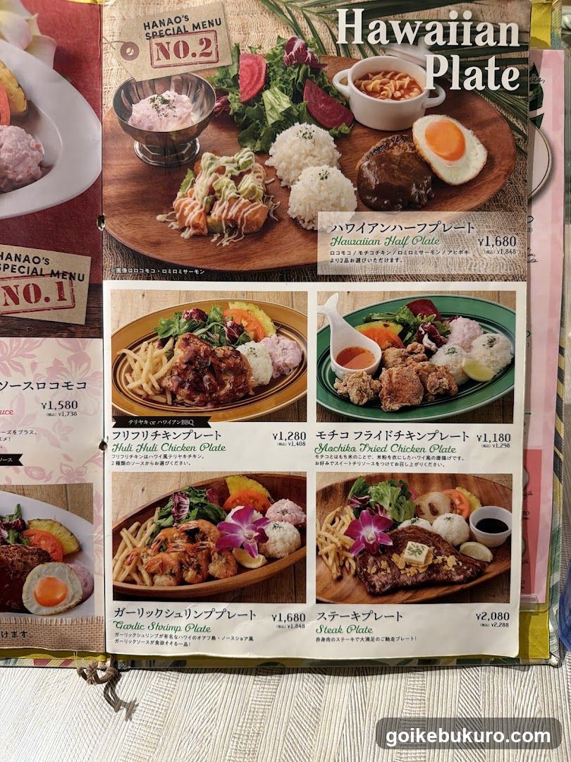Hawaiian Plate Menu