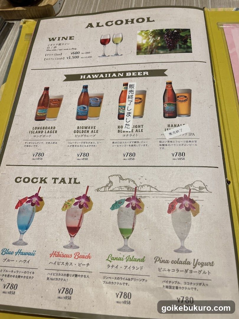 Alcohol Menu