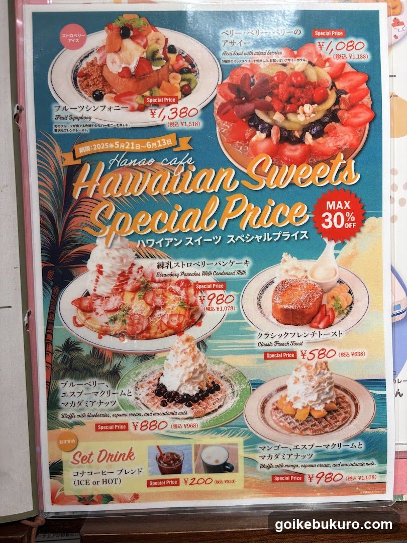 Hawaiian Sweets Special Price Menu