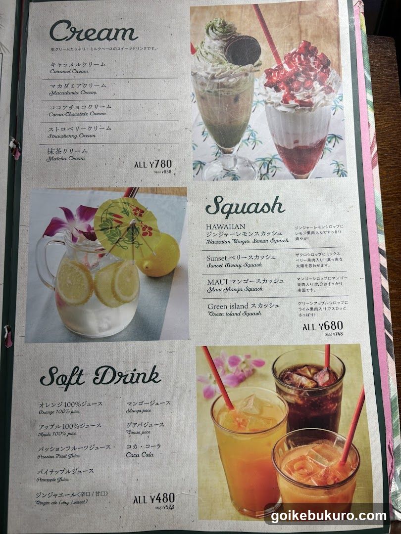 Japanese Drink Menu Page