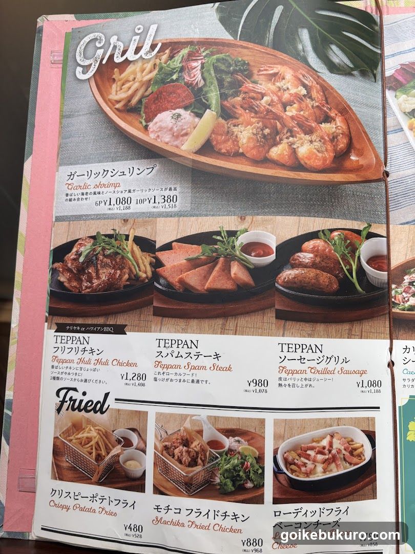 Grill Menu Page