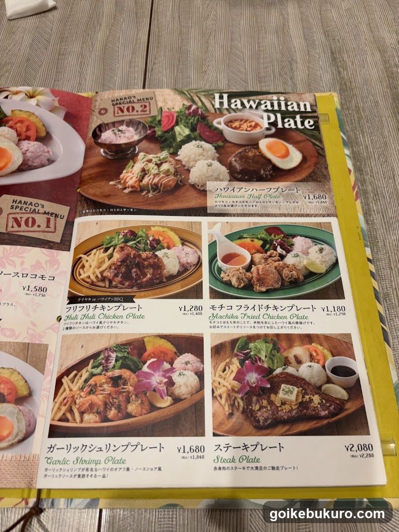 Hanao's Menu Page
