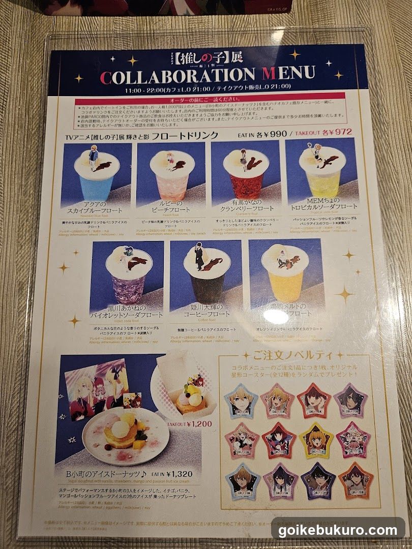 TV Anime Tsurezure no Shiro Collaboration Menu