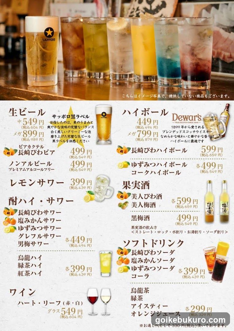 Japanese Beverage Menu