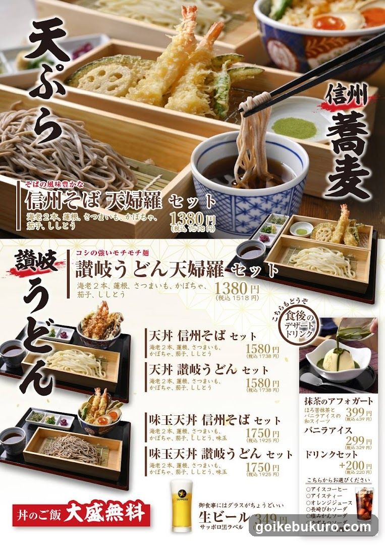 Japanese Food Menu Display