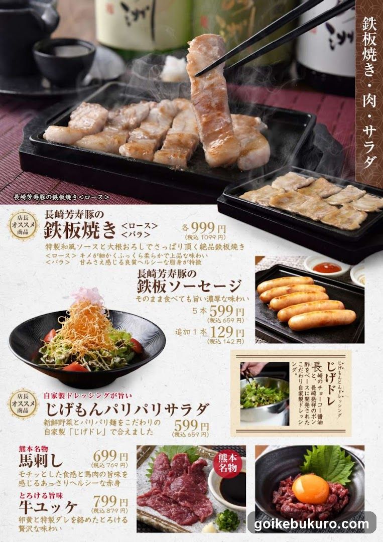 Iron Skillet, Meat & Salad Menu