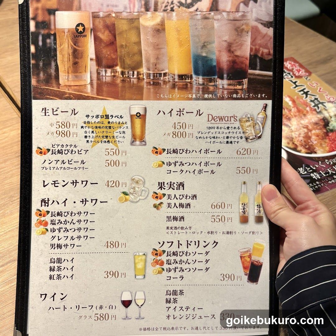 Beer and Drink Menu