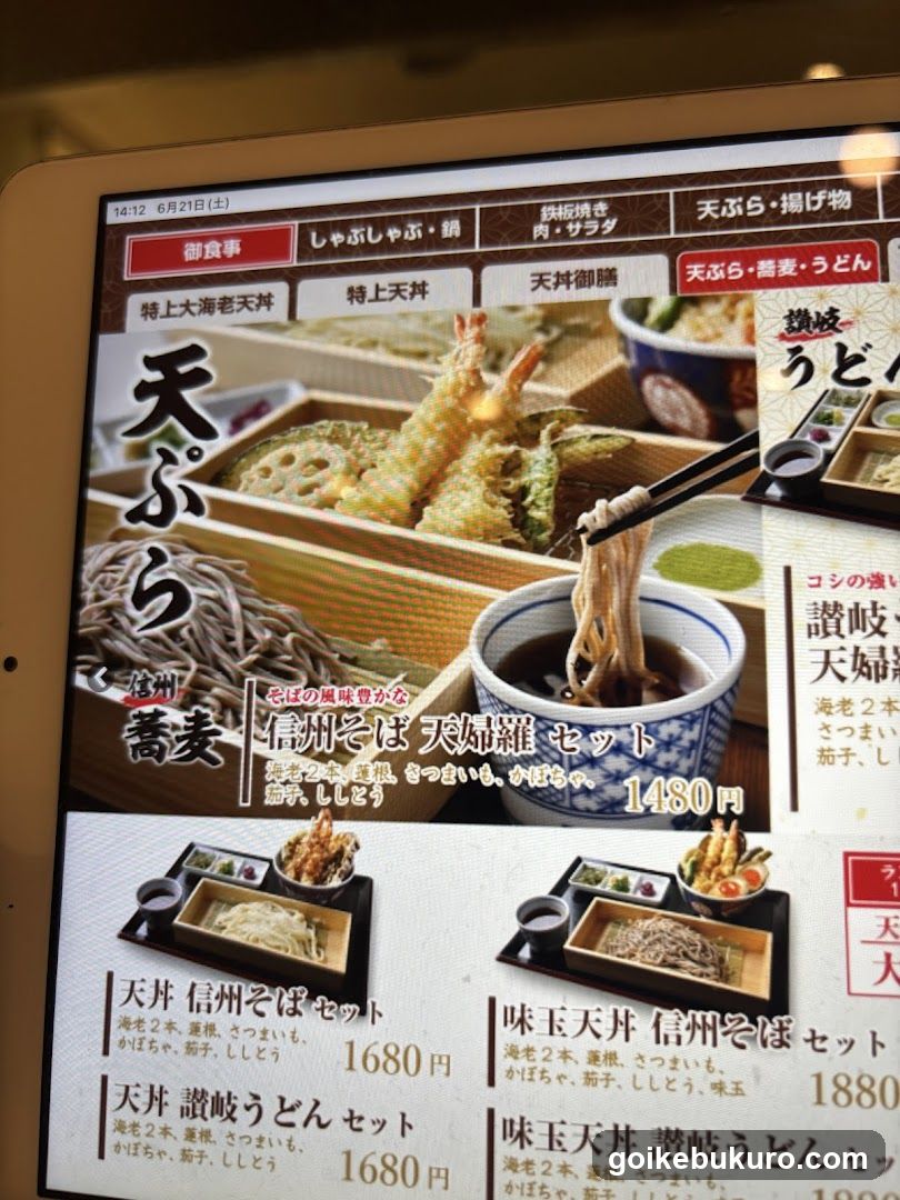 Tofu and Udon Menu Display