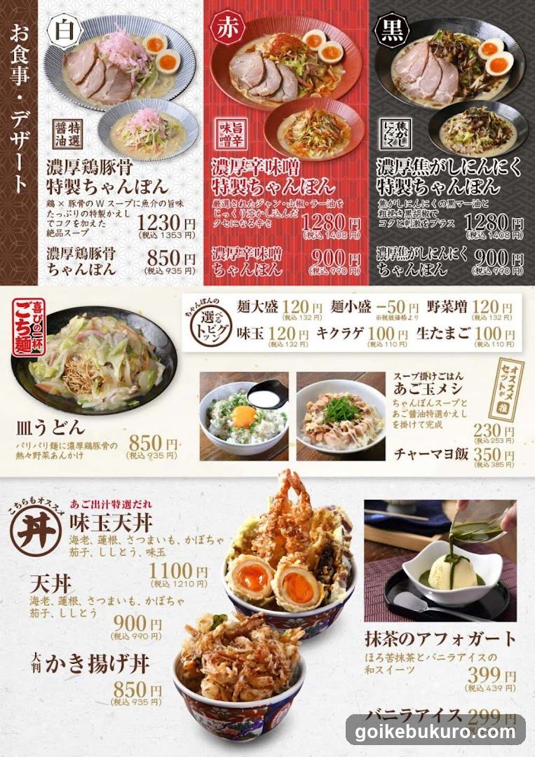 Japanese Restaurant Menu Display