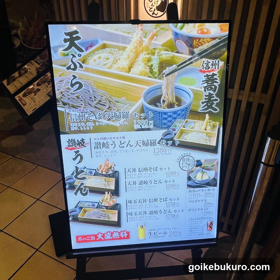 Shinshu Buckwheat and Shizuoka Ramen Menu Board