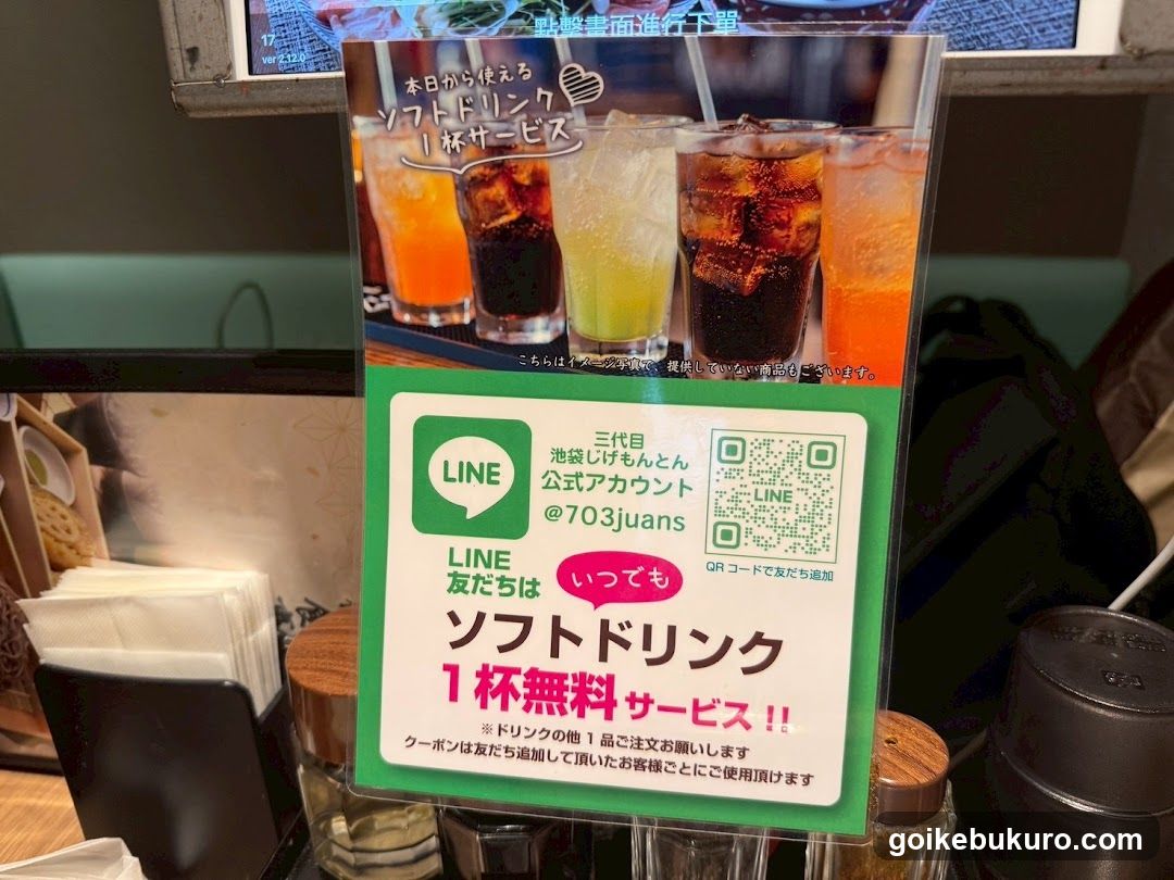 Soft Drink Promotion Sign