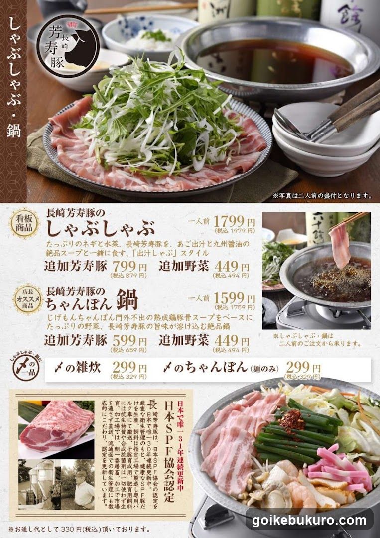 Japanese Hot Pot Meal Set Menu