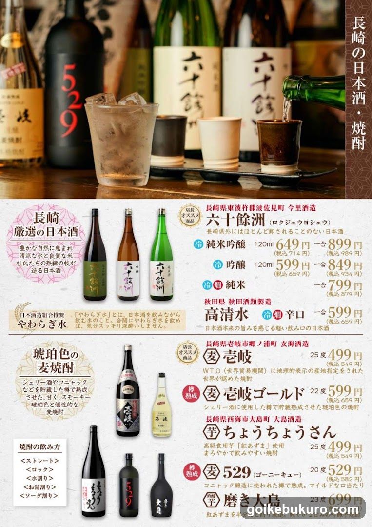 Longshu Japanese Sake and Hot Pot