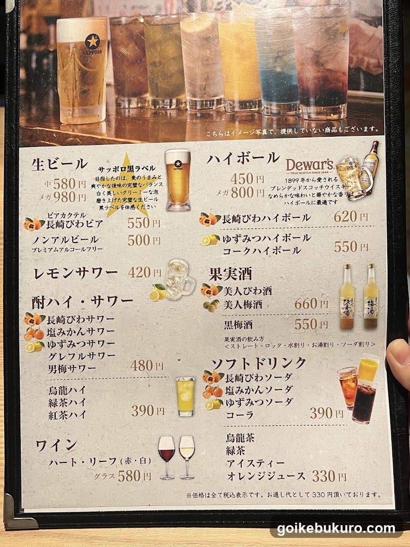 Japanese Beer and Drink Menu