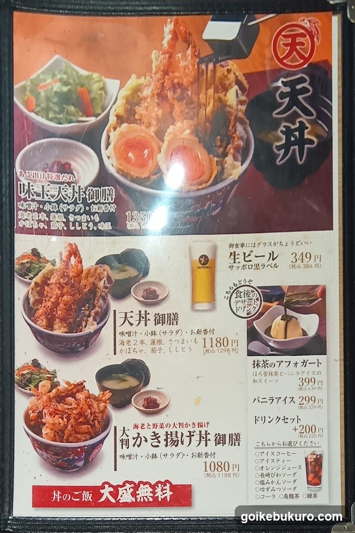 Japanese Restaurant Menu