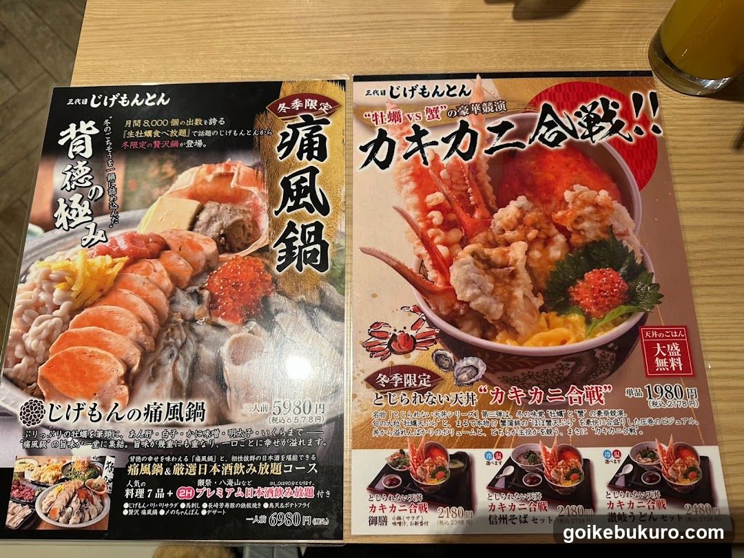 Japanese Restaurant Menu Display