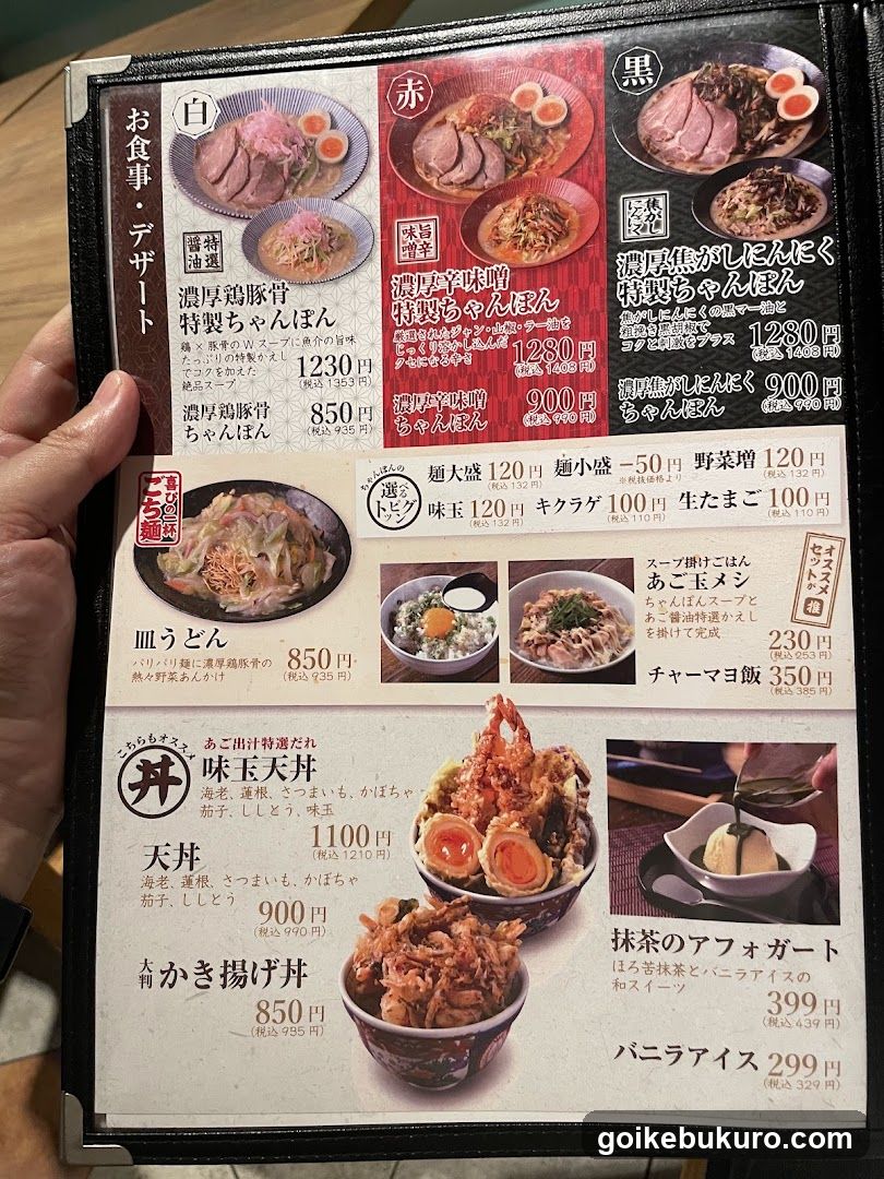 Ramen Menu Board