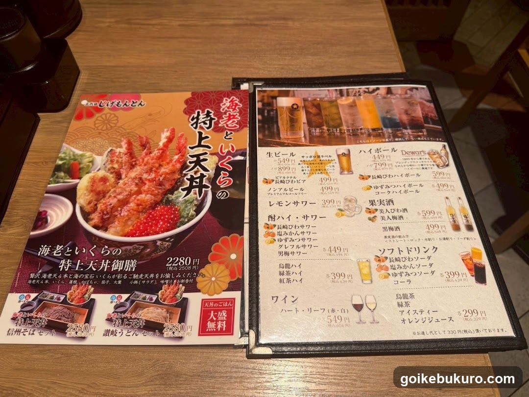 Japanese Restaurant Menu Display