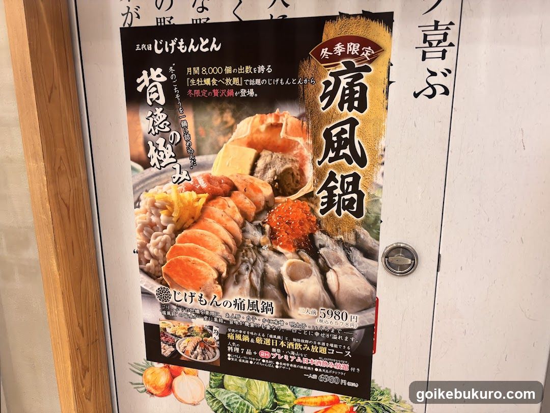 Japanese Restaurant Poster