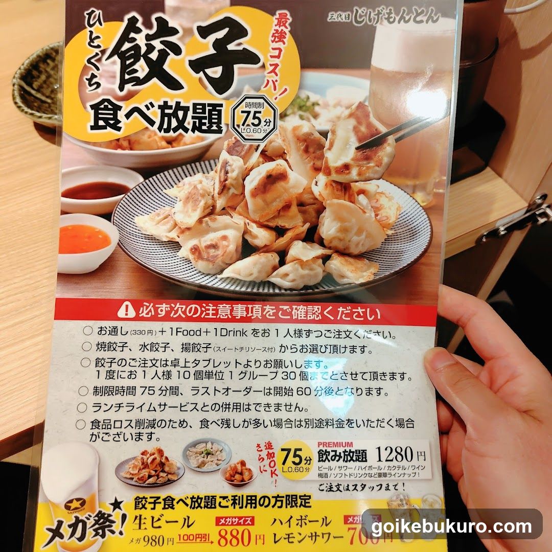 Dumpling Buffet Menu