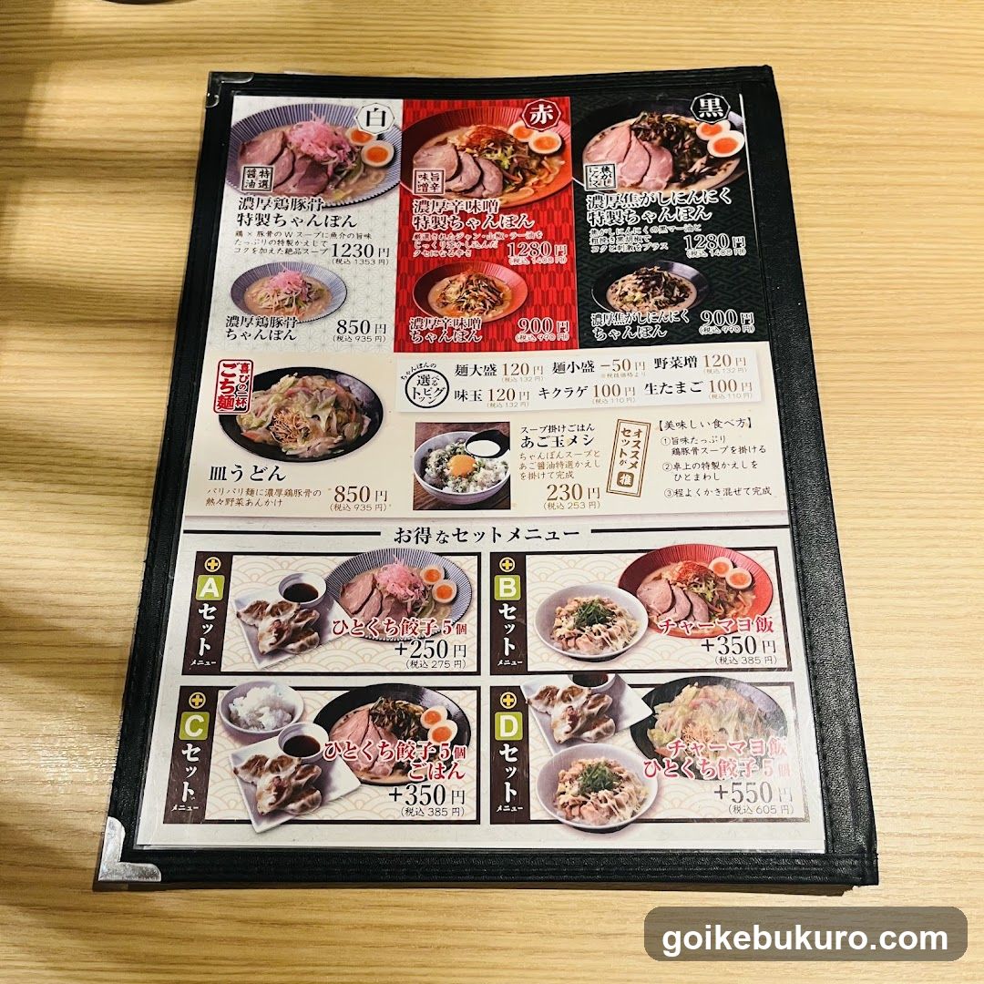 Ramen Shop Menu