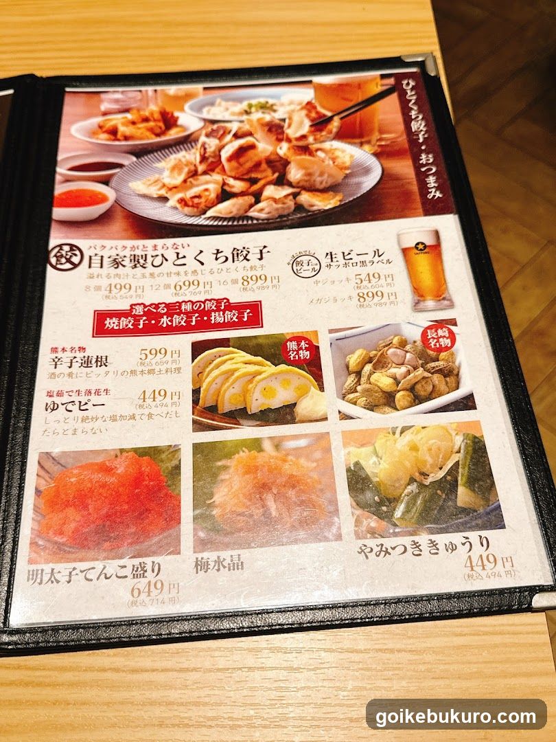 Hokutou Dango Menu