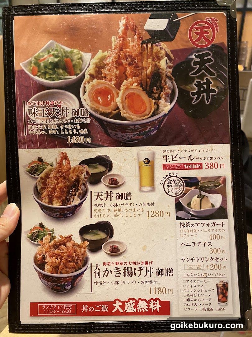 Japanese Restaurant Menu