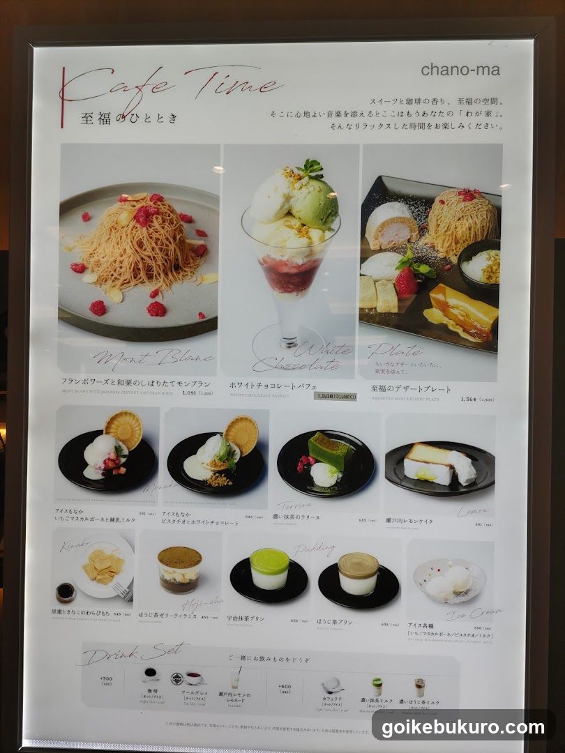 Cafe Time Menu Board