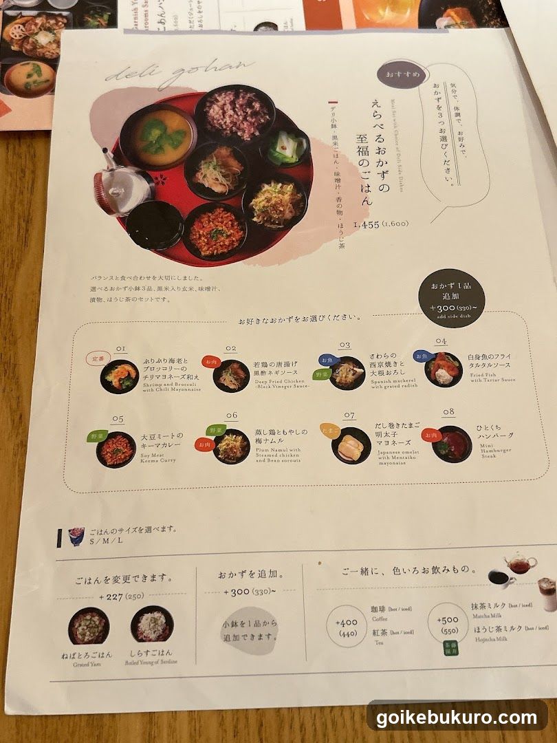 Deli Gohan Menu Page
