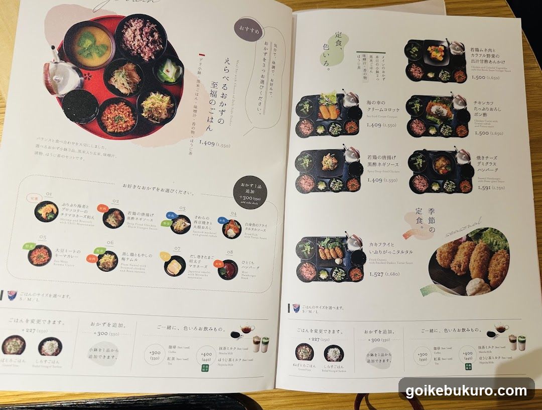 Japanese Restaurant Menu Spread