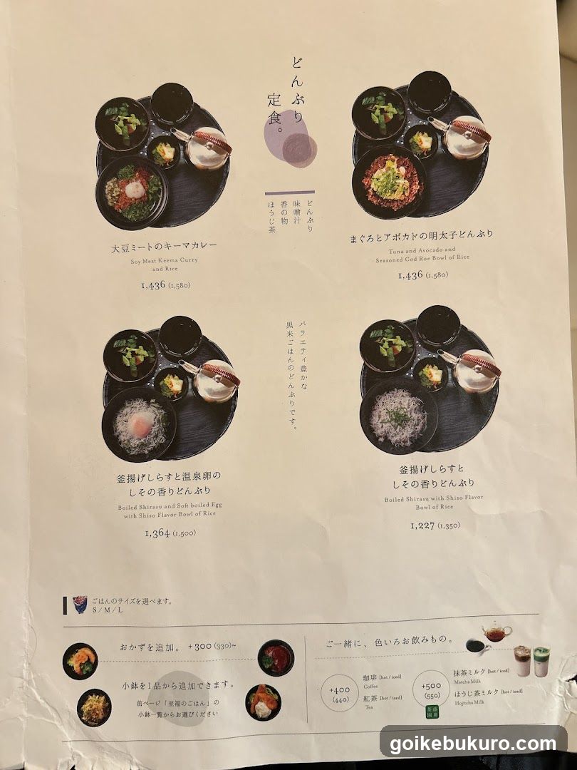 Donburi Menu Page