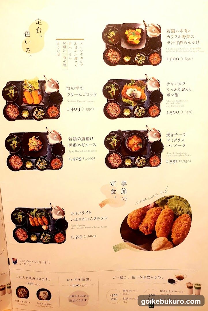 Japanese Seasonal Set Menu