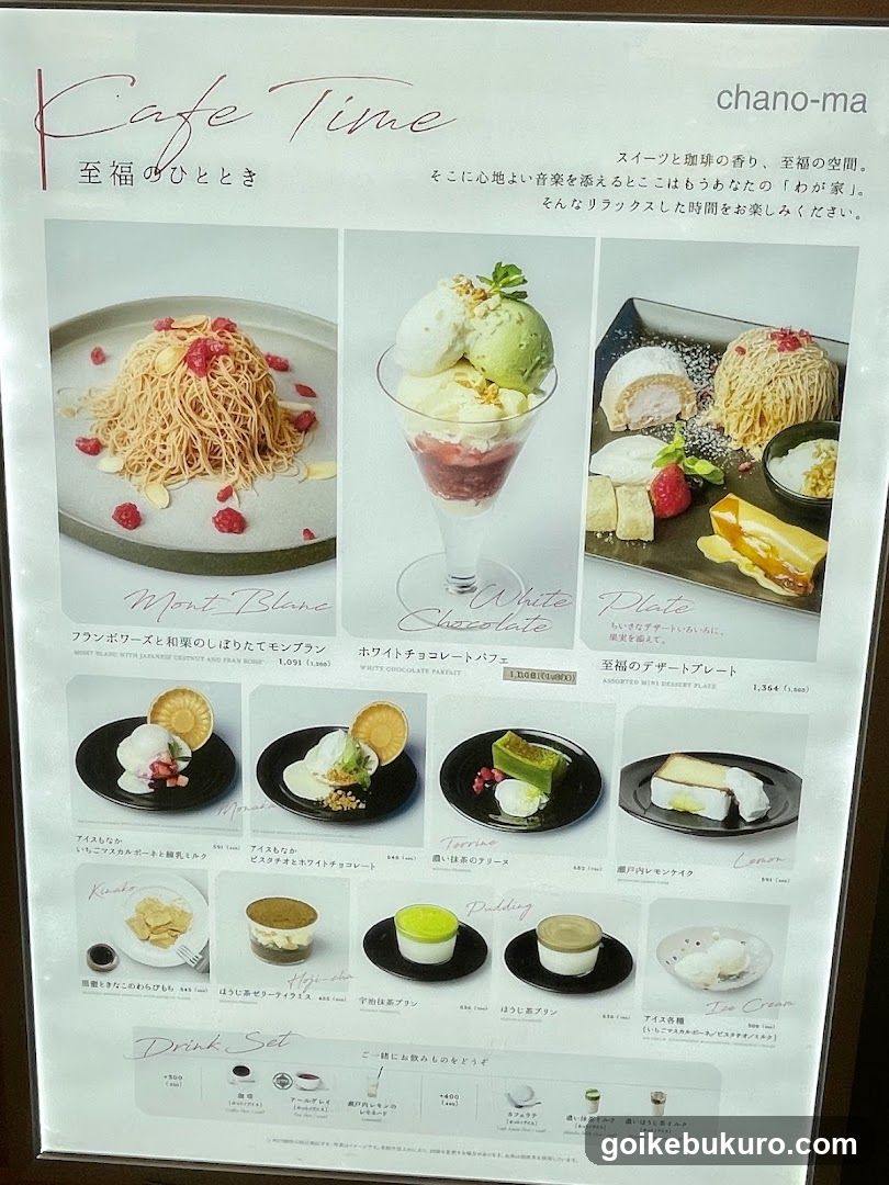 Cafe Time Menu Display