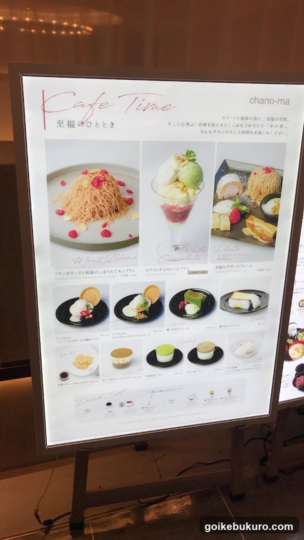 Cafe Time Menu Display