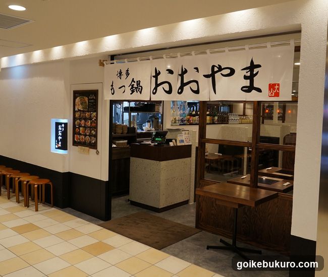 Oyama
