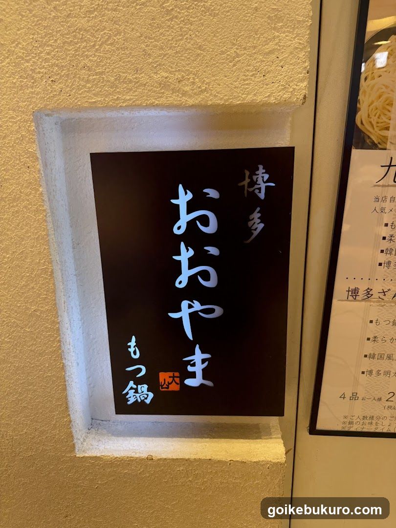 Oyama