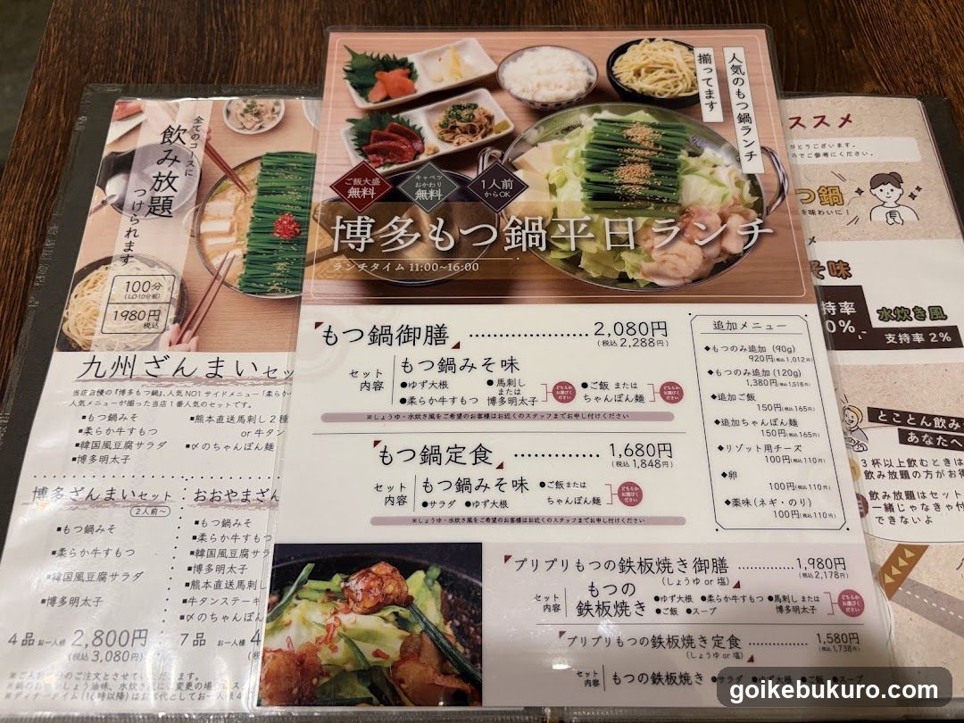 Hokkaido Mutsu Nabe Lunch Menu
