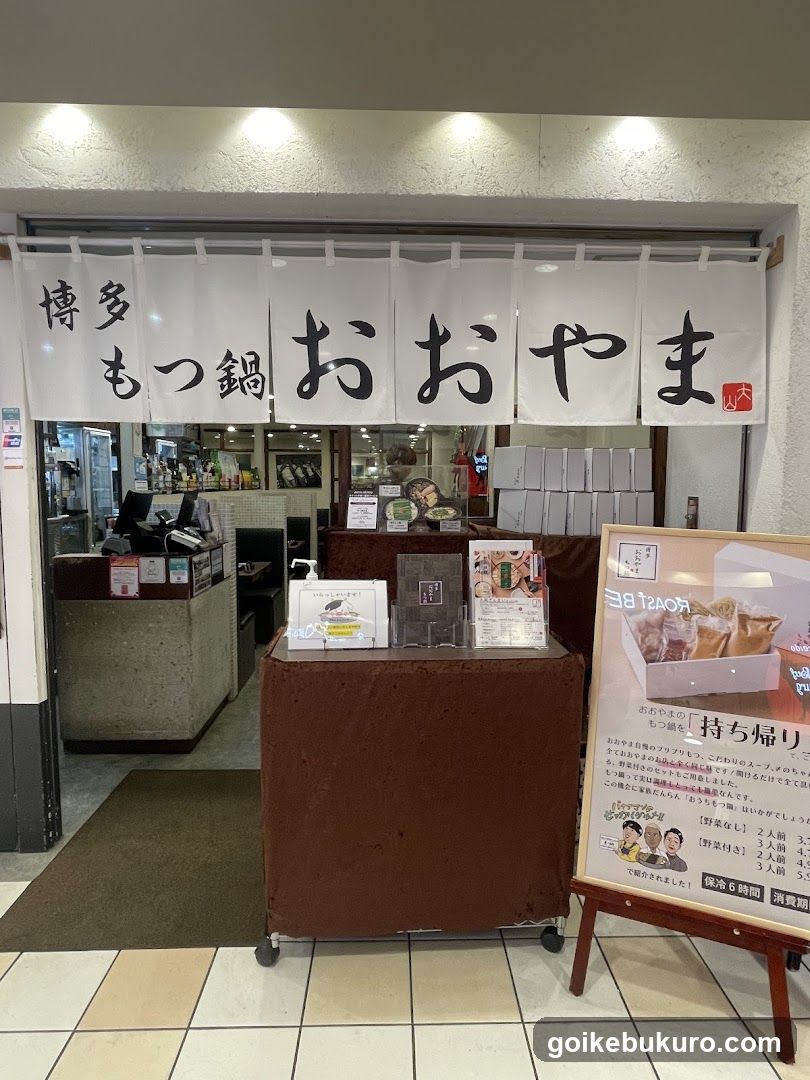 Oyama