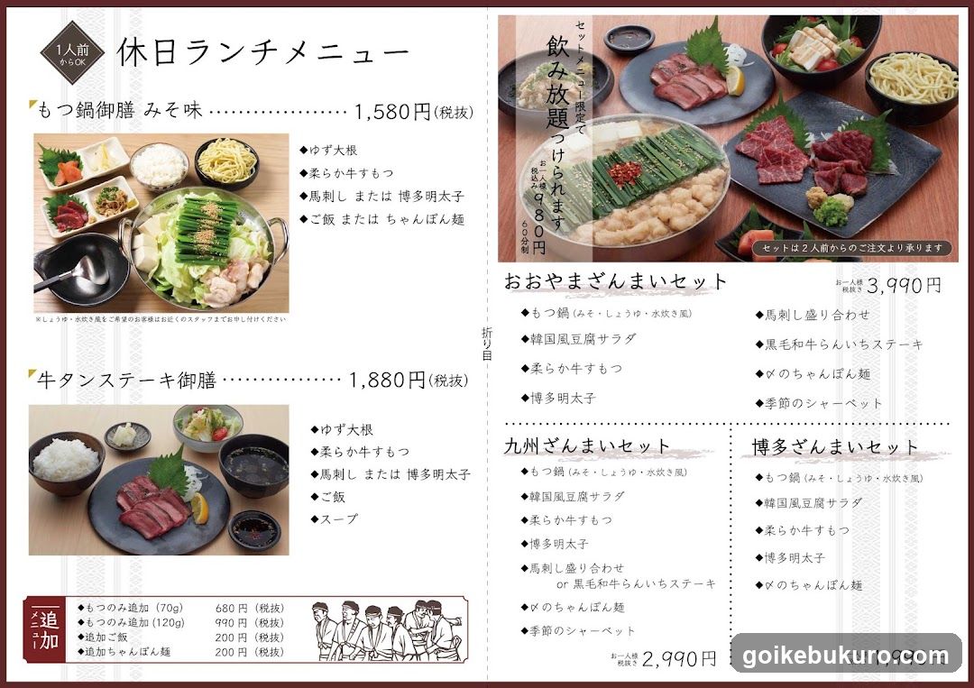 Lunch Menu