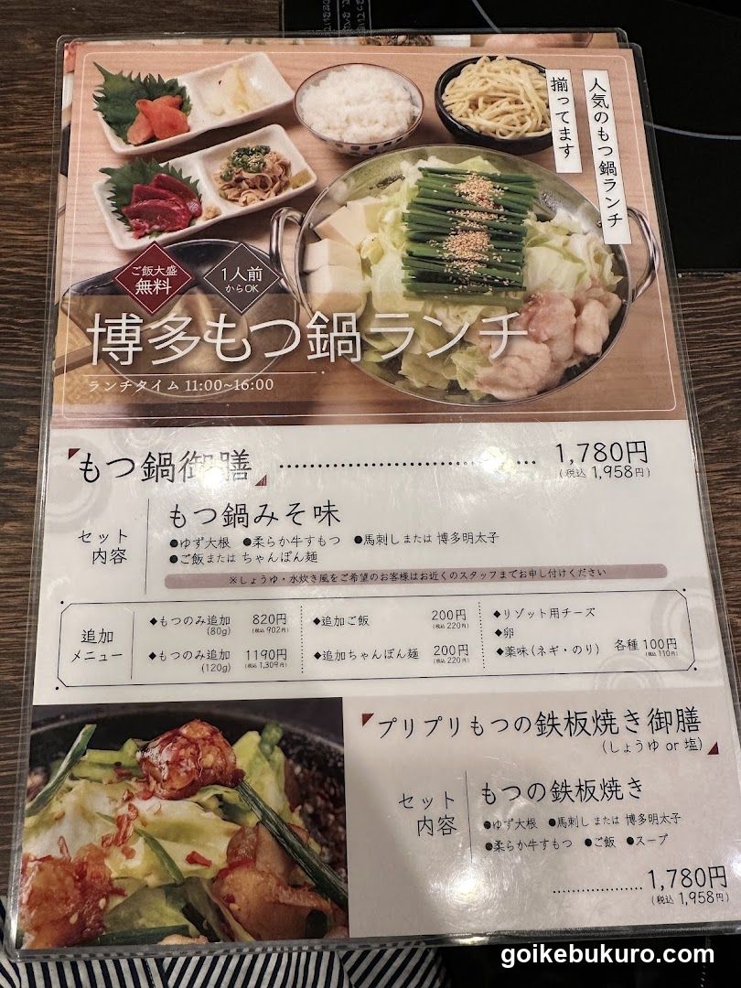Hokkaido Mofu Don Lunch Menu