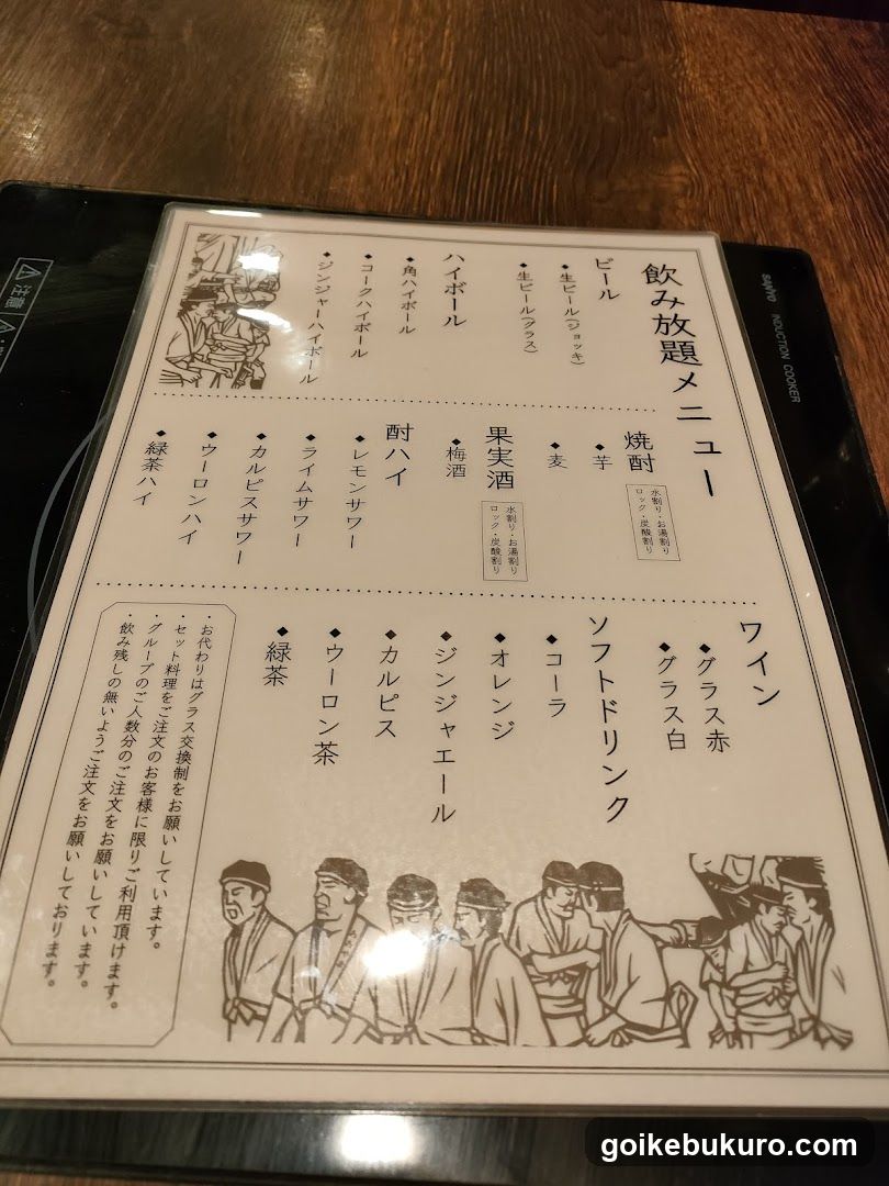 Dining Menu