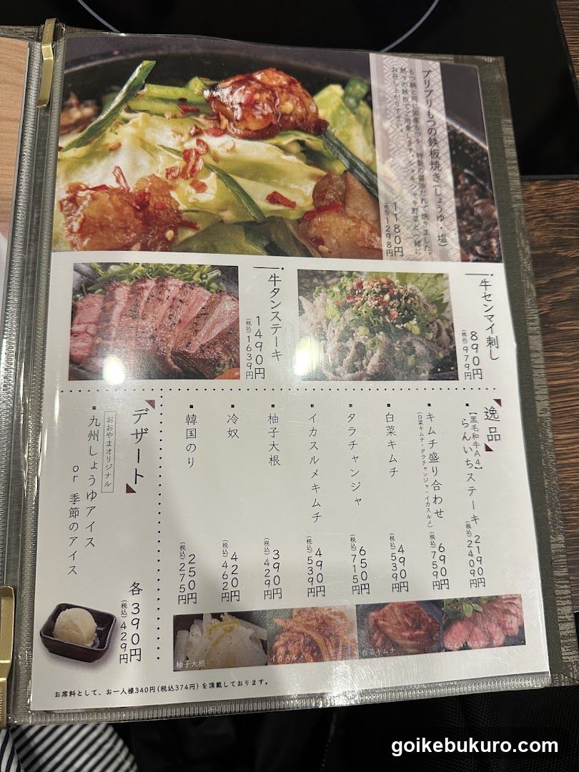 Japanese Restaurant Menu