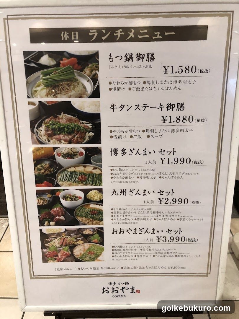 Holiday Lunch Menu - Oyamama