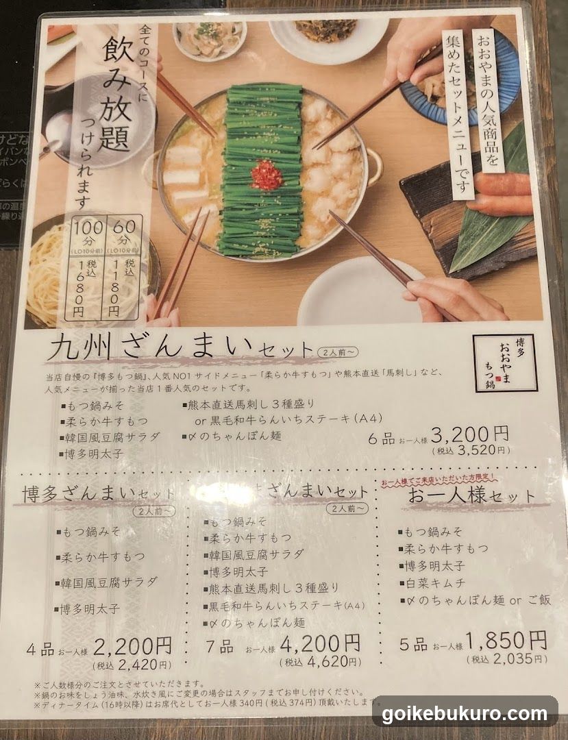 Korean Restaurant Menu