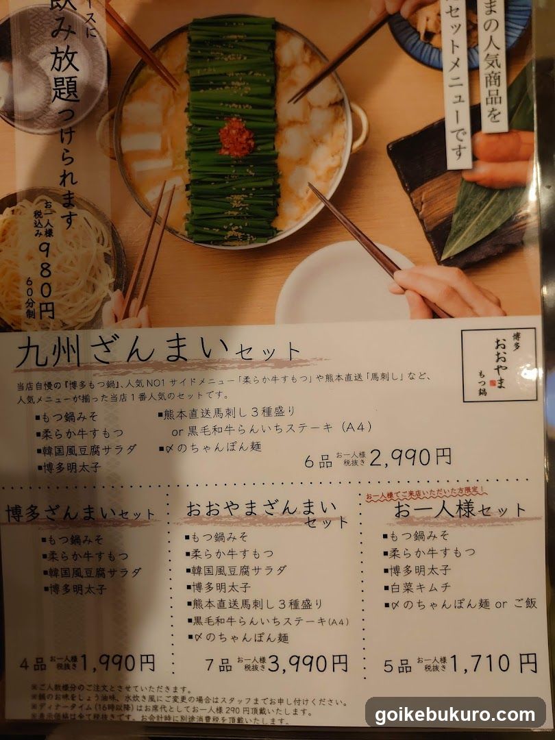 Korean Restaurant Menu Page