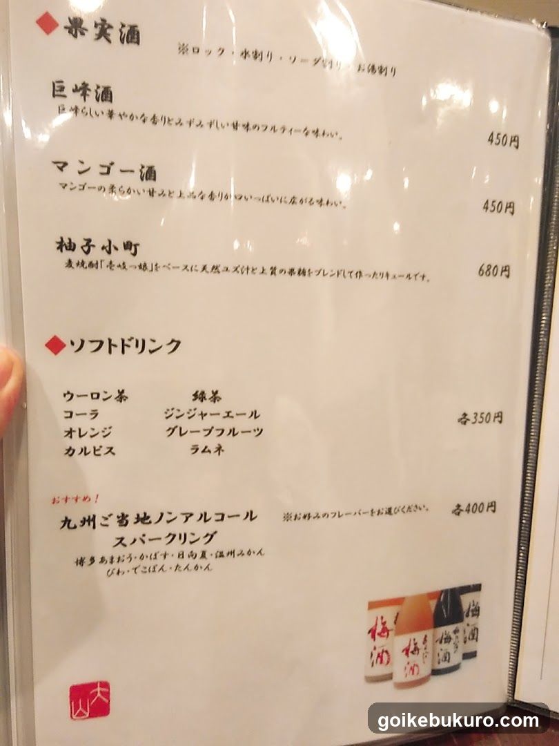Japanese Sake and Soft Drink Menu