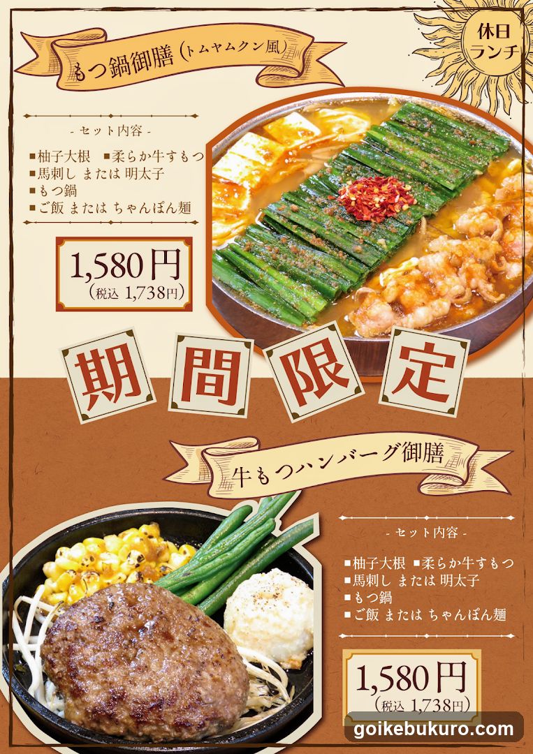 Set Menu Advertisement