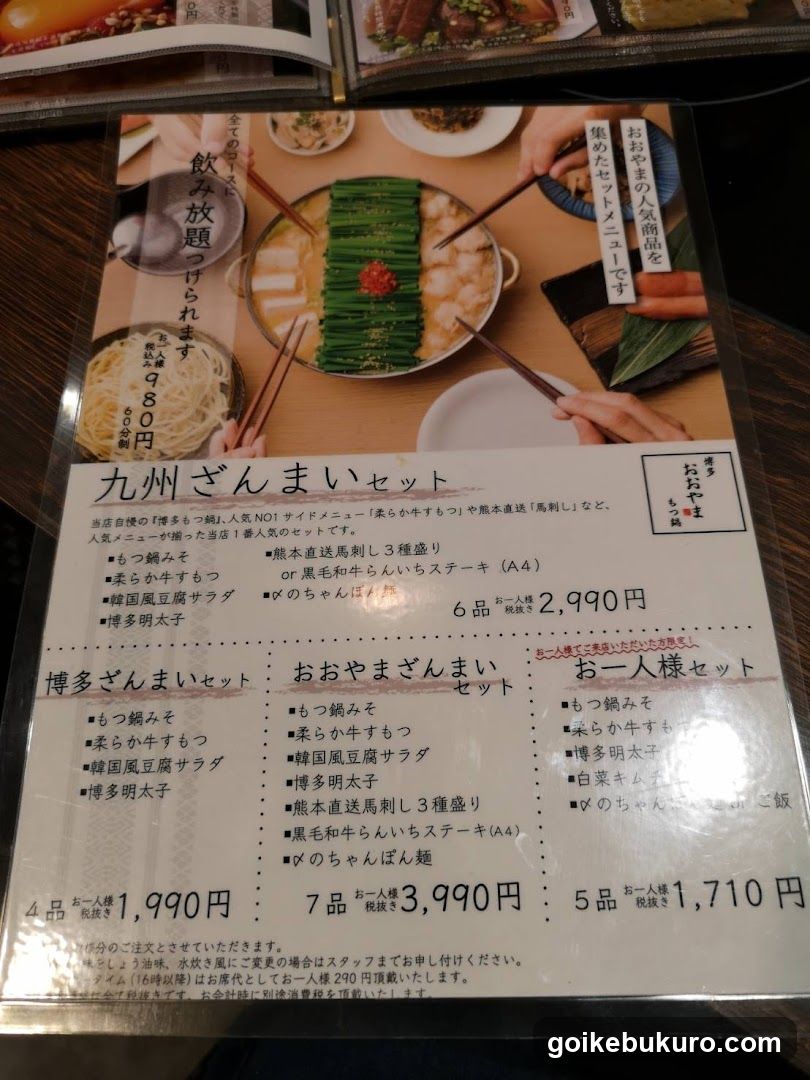 Korean Food Menu