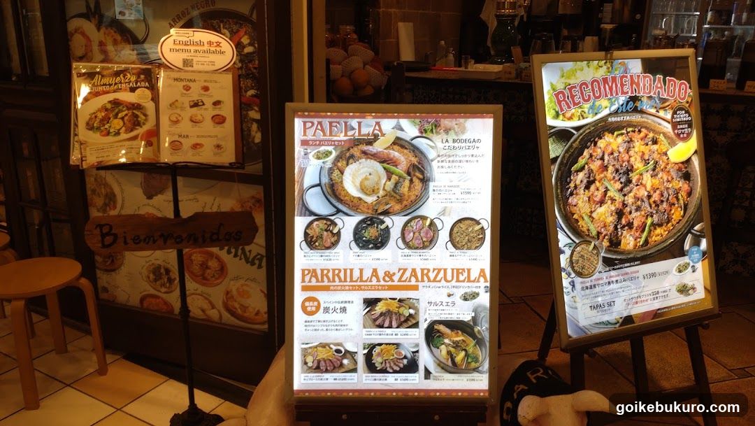 Restaurant Interior Display